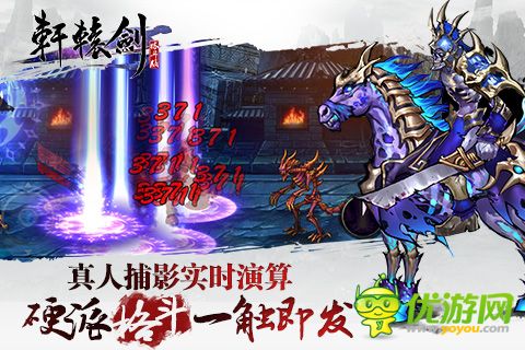 軒轅劍截圖欣賞