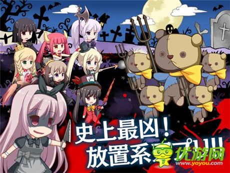 放置型養(yǎng)成游戲《暗黑愛麗絲》上架Google Play