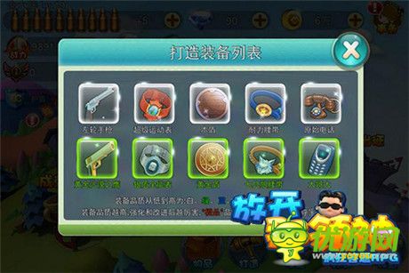 領(lǐng)袖晉升之路《放開那領(lǐng)袖》裝備打造系統(tǒng)首曝