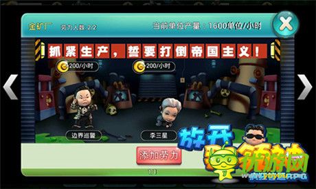 領(lǐng)袖晉升之路《放開那領(lǐng)袖》裝備打造系統(tǒng)首曝