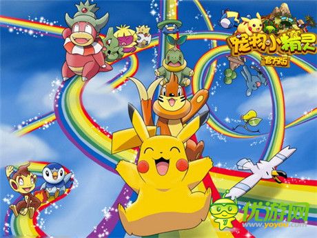 《寵物小精靈官方版》超越夢想重新起航