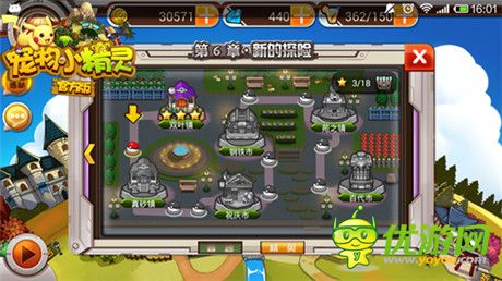 《寵物小精靈官方版》超越夢想重新起航