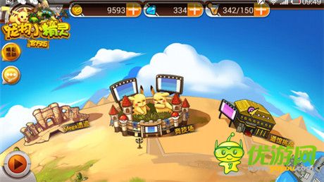 《寵物小精靈官方版》超越夢想重新起航