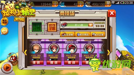 《寵物小精靈官方版》超越夢想重新起航