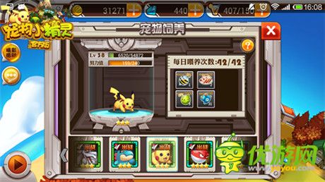 《寵物小精靈官方版》超越夢想重新起航