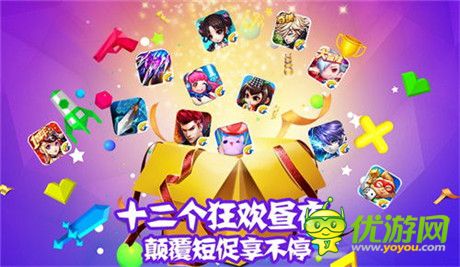 1.2折超低折扣 騰訊移動游戲12.12狂歡季邀你參與