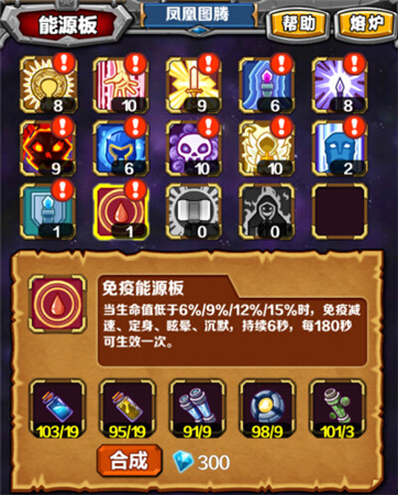 《指尖刀塔》能源板怎么選?高玩教你全方位搭配