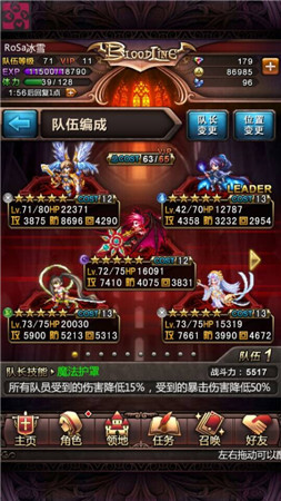 《血族》講堂之史上最詳細(xì)的公會戰(zhàn)玩法詳解