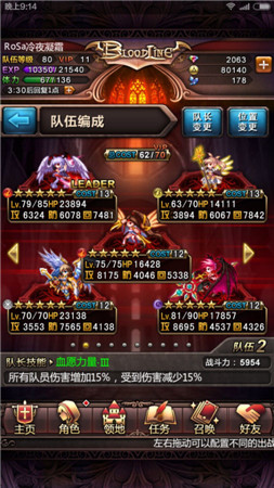 《血族》講堂之史上最詳細(xì)的公會戰(zhàn)玩法詳解