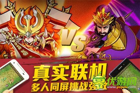 尋回最單純的快樂《天天撞神將》多種聯(lián)機(jī)模式