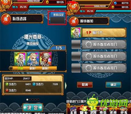 尋回最單純的快樂《天天撞神將》多種聯(lián)機(jī)模式