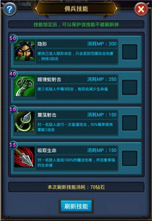 《天天掛機(jī)》傭兵玩法之獵人篇