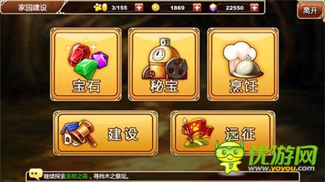 吉卜力萌寵動(dòng)漫手游《星之契約》家園建設(shè)詳解