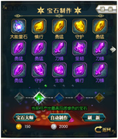 《初音戰(zhàn)將》小貼士:寶石鑲嵌