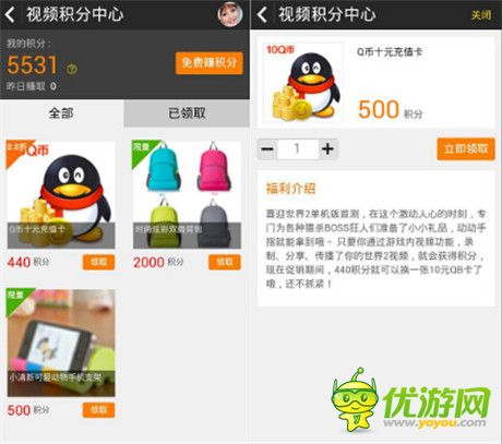 愛拍RecNow引擎福利中心首選在《世界2》內(nèi)開放兌換