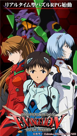 《新世紀(jì)福音戰(zhàn)士:戰(zhàn)斗任務(wù)》 iOS版上架