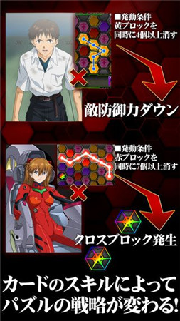 《新世紀(jì)福音戰(zhàn)士:戰(zhàn)斗任務(wù)》 iOS版上架