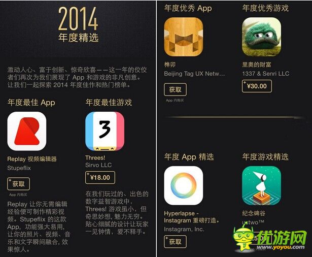 App Store年度精選發(fā)布 四款國產(chǎn)游戲入圍