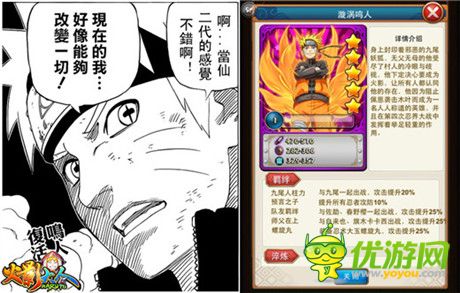 瞬間改變整個世界 揭秘《火影大人》轉(zhuǎn)生秘籍