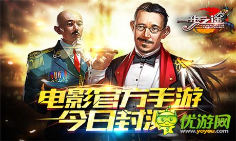 格斗無極限《一步之遙》官方手游刪檔終極測(cè)試開啟