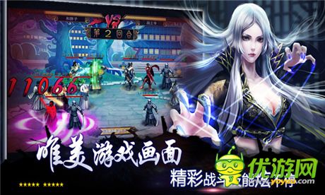 演繹出不一樣的感動(dòng)《大豪俠》震撼登錄WP平臺