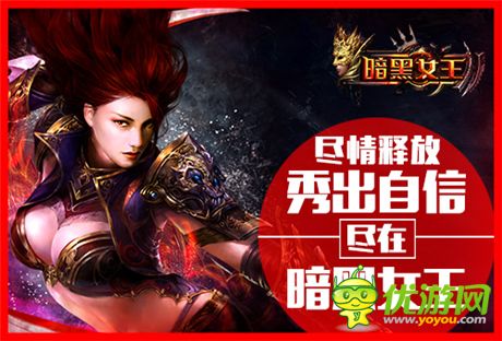 暗黑女王行走國際范深度含義解析