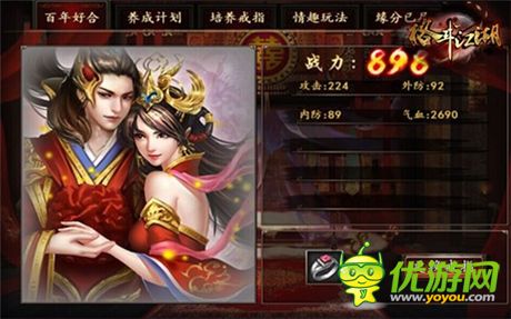 咱們結婚吧！《格斗江湖》婚姻系統(tǒng)即將到來