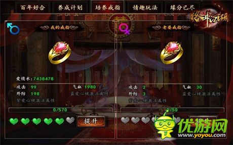 咱們結婚吧！《格斗江湖》婚姻系統(tǒng)即將到來