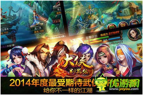 《大俠別囂張》美女制作人:什么是反派手游