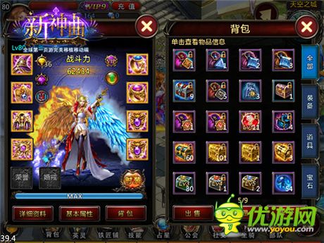 感恩1周年連番來(lái)襲《新神曲》80級(jí)玩法曝光