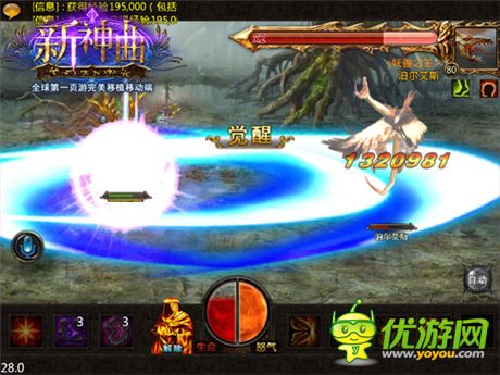 感恩1周年連番來(lái)襲《新神曲》80級(jí)玩法曝光