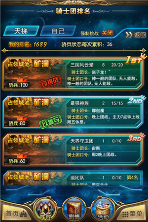 擂響戰(zhàn)鼓《最強(qiáng)英雄》今日新版上線 騎士團(tuán)戰(zhàn)詳解