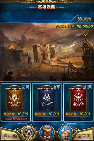 擂響戰(zhàn)鼓《最強(qiáng)英雄》今日新版上線 騎士團(tuán)戰(zhàn)詳解