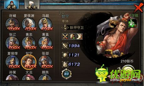 變換謀略稱霸亂世《布陣三國》今日IOS首測