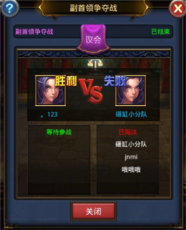 首領(lǐng)挑戰(zhàn)賽《天天掛機(jī):混亂之治》詳解