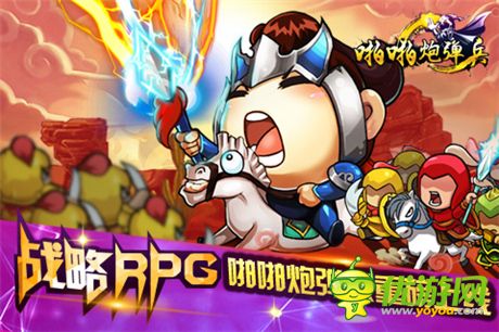 引領(lǐng)新潮三國夢《三國志亂消》之啪啪炮彈兵