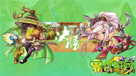 引領(lǐng)新潮三國夢《三國志亂消》之啪啪炮彈兵