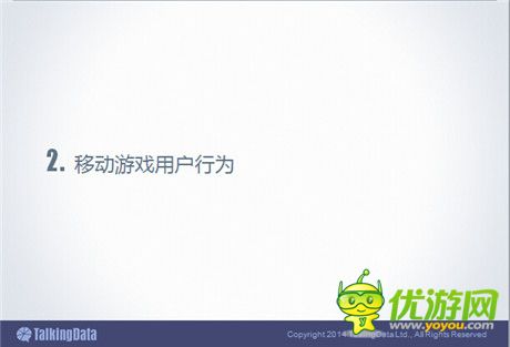 TalkingData:2014年中國手游市場發(fā)展趨勢分析