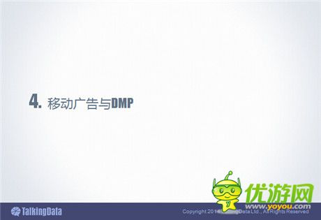 TalkingData:2014年中國(guó)手游市場(chǎng)發(fā)展趨勢(shì)分析