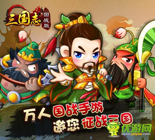 暢爽更強(qiáng)烈《三國志國戰(zhàn)版》新版來襲