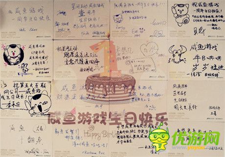 咸魚(yú)游戲周年慶落幕:理想造就精品