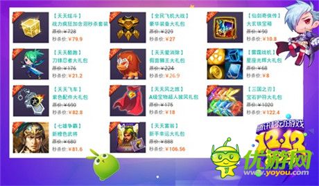 騰訊移動(dòng)游戲12.12狂歡季今日開(kāi)啟