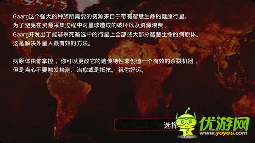 外星病毒大屠殺 《宇宙感染》評測