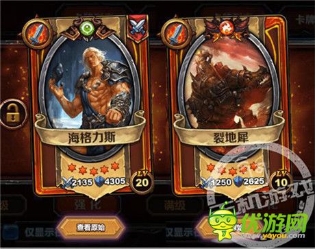 咆哮平原!《圣火英雄傳》IOS新服開啟!