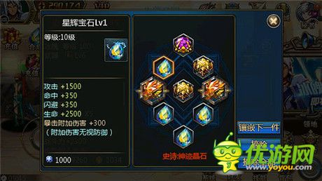 讓你肆意狂攻《時(shí)空獵人》秒升戰(zhàn)力