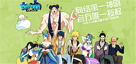 摩擦之約:2015影視IP手游超燃來襲