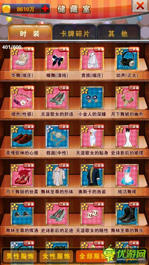 明星夢工廠藝人對話選項(xiàng)全攻略