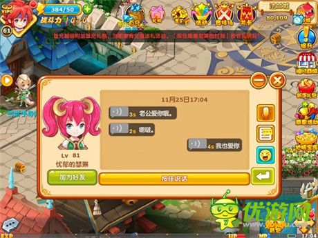 語音時(shí)代來臨《魔力寶貝》首部資料片即將火拼上線