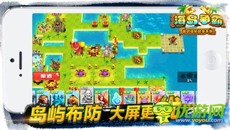 大屏手機時代玩什么?《海島爭霸》引領(lǐng)新潮流