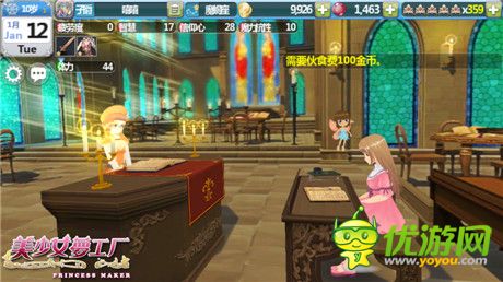 萌萌女兒上學(xué)去《美少女夢工廠》教育系統(tǒng)揭曉